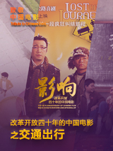 温碧霞惊变